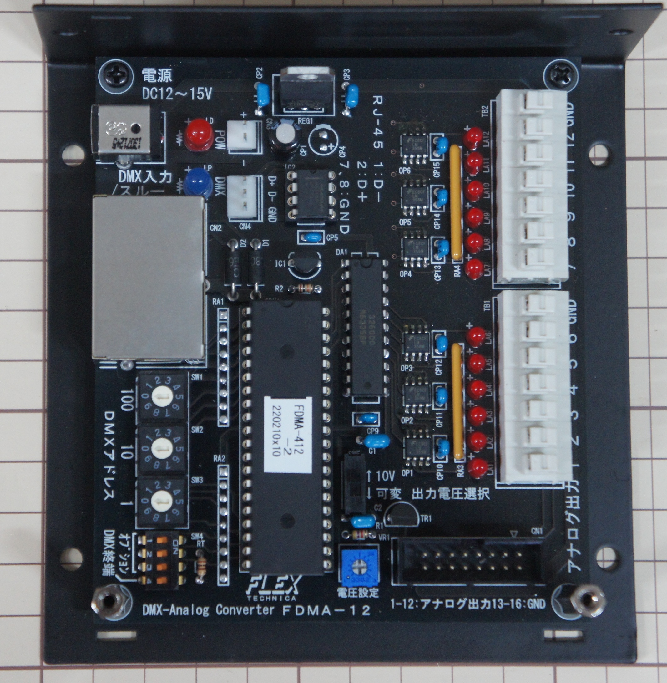 ＦＤＭＡ－１２<br>ＤＭＸ－アナログコンバーター１２ｃｈ